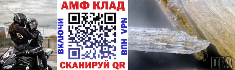 АМФ 97%  MEGA ССЫЛКА  Мостовской 